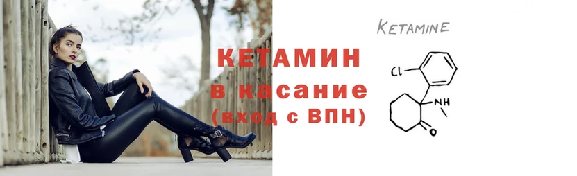 Кетамин ketamine  Когалым 