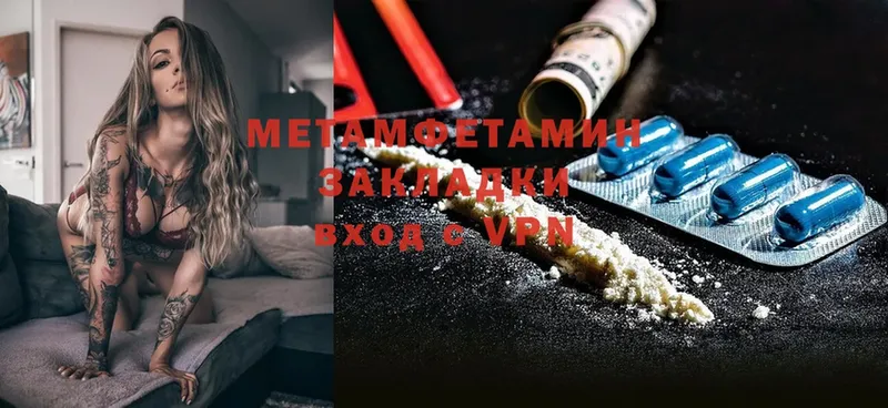 что такое   Когалым  МЕТАМФЕТАМИН витя 